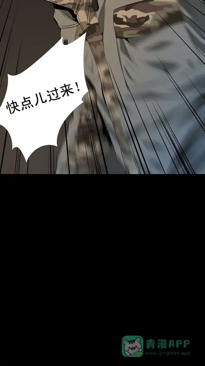《虫穴》第6话 第99页