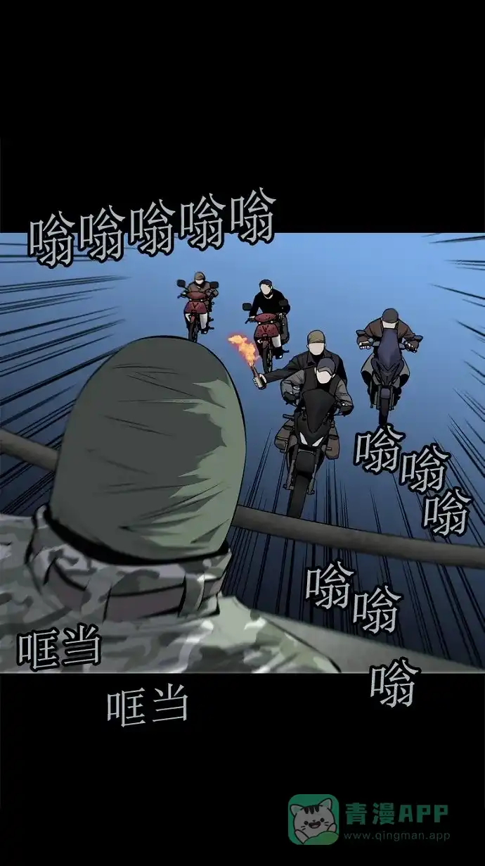 《虫穴》第69话 第68页