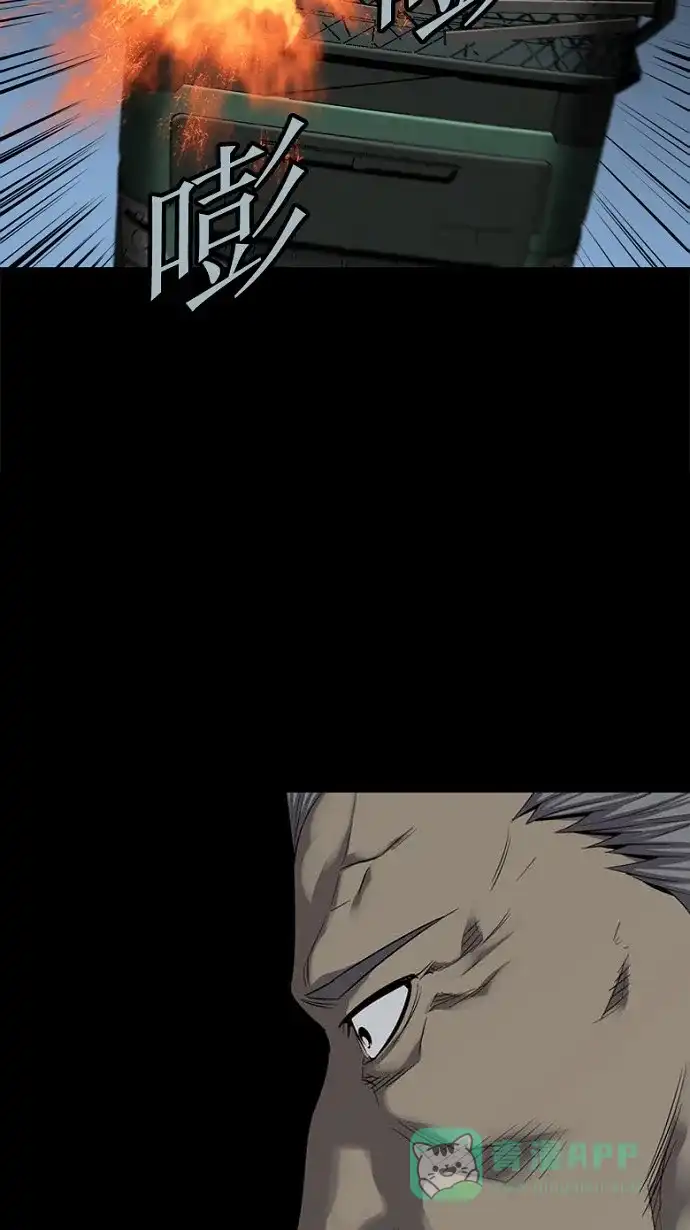 《虫穴》第69话 第76页