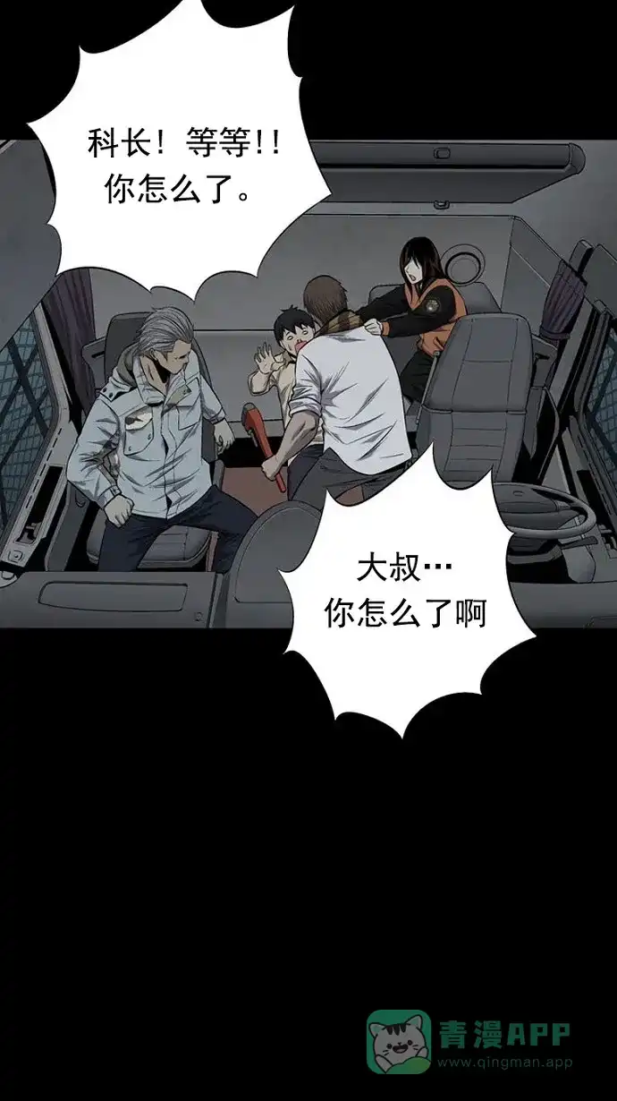 《虫穴》第69话 第50页