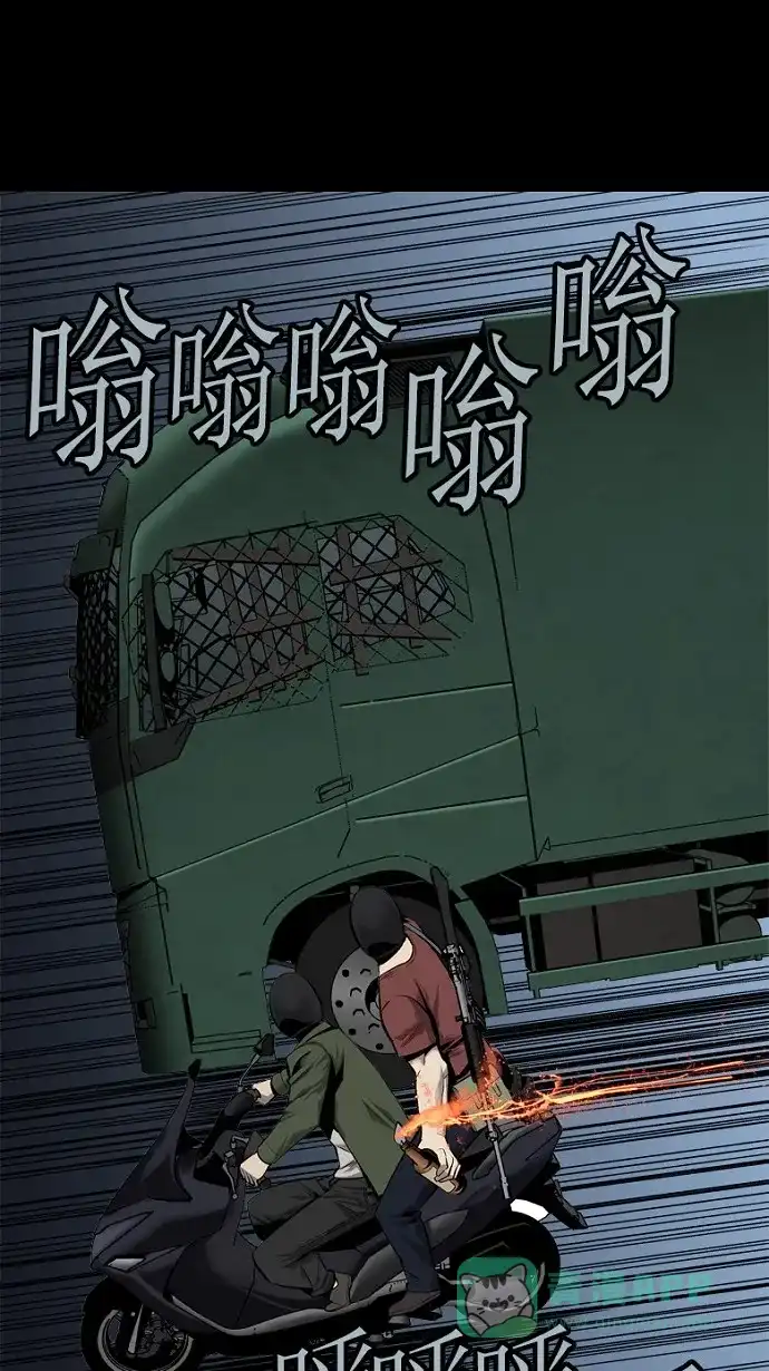 《虫穴》第69话 第72页