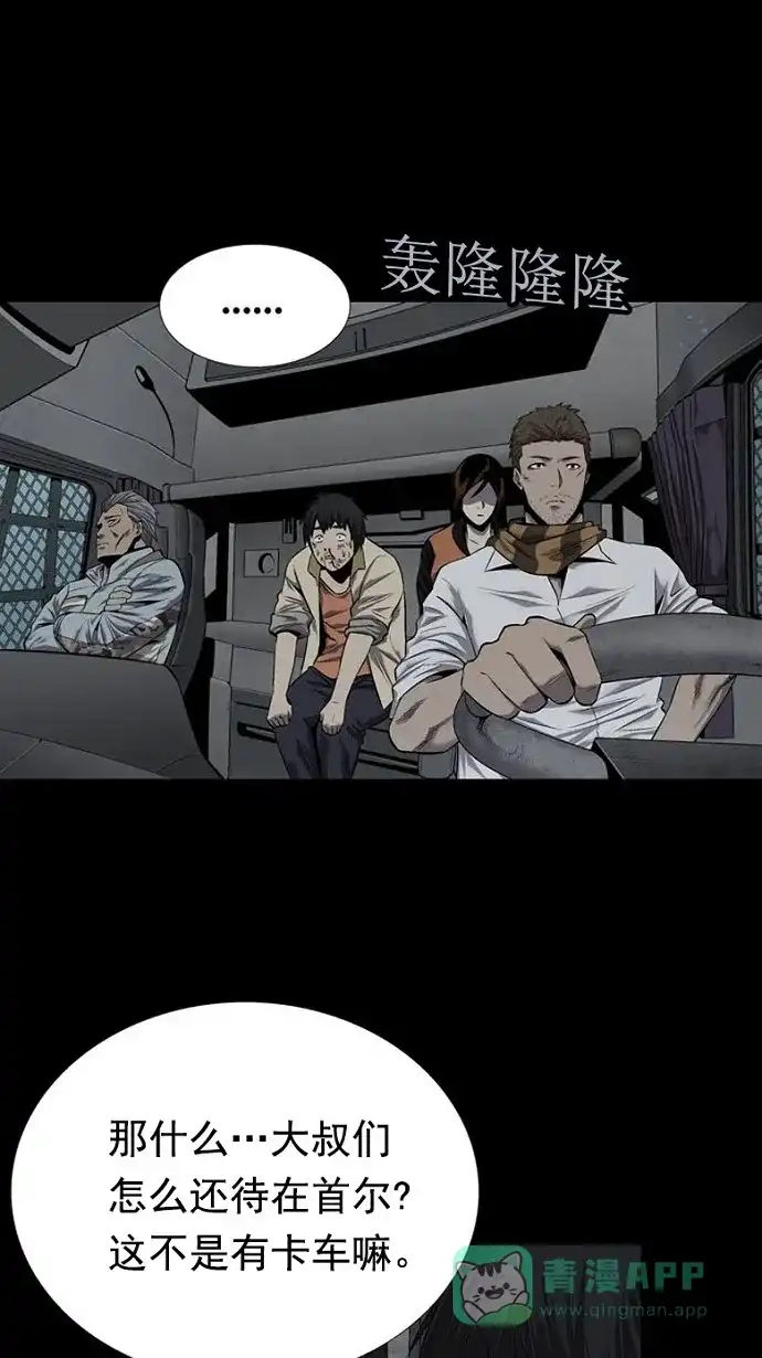 《虫穴》第69话 第19页