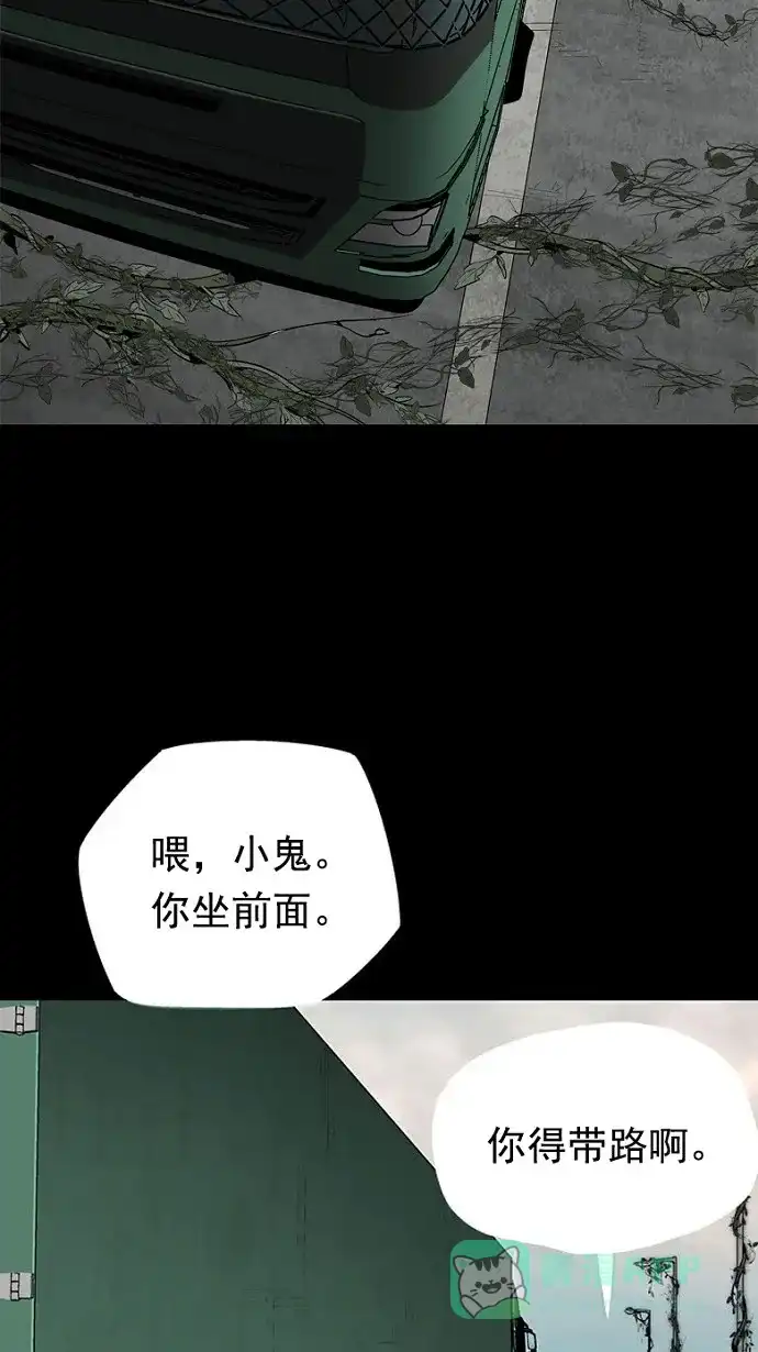 《虫穴》第69话 第2页