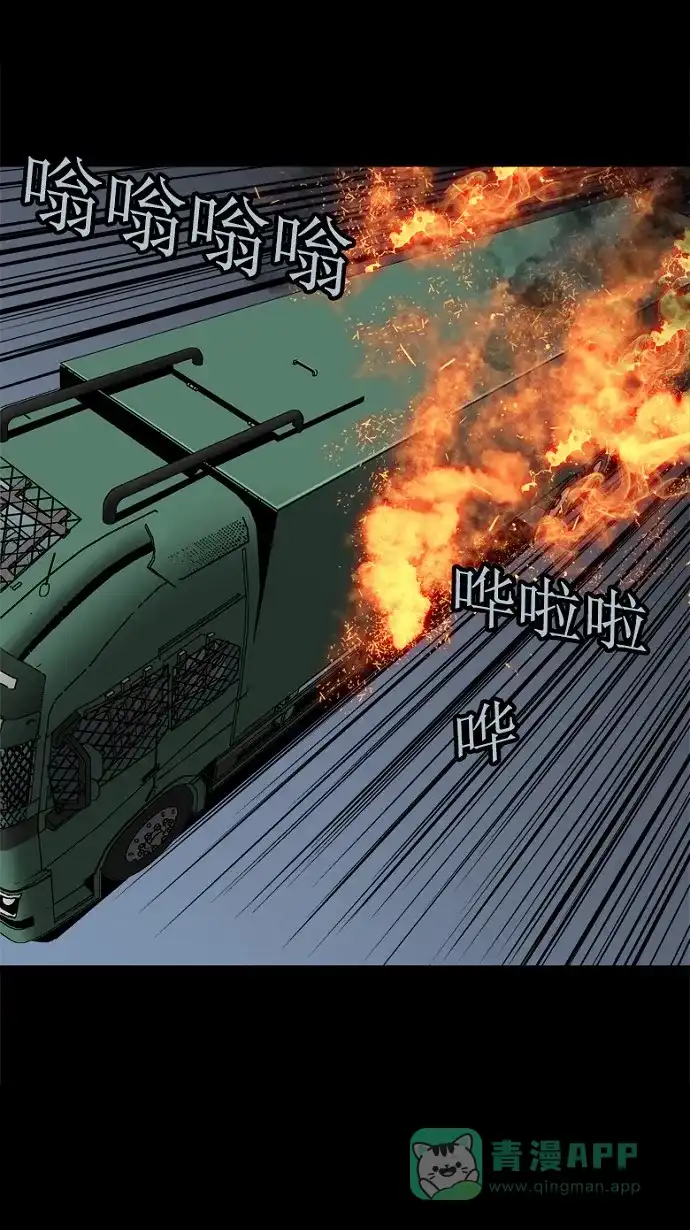 《虫穴》第69话 第65页