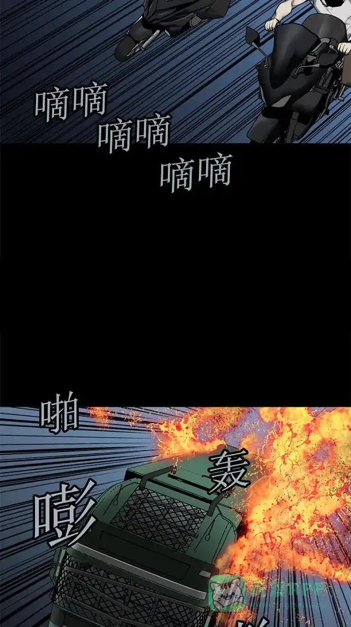 《虫穴》第69话 第62页