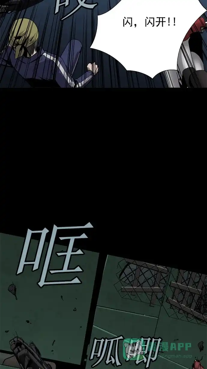 《虫穴》第69话 第35页