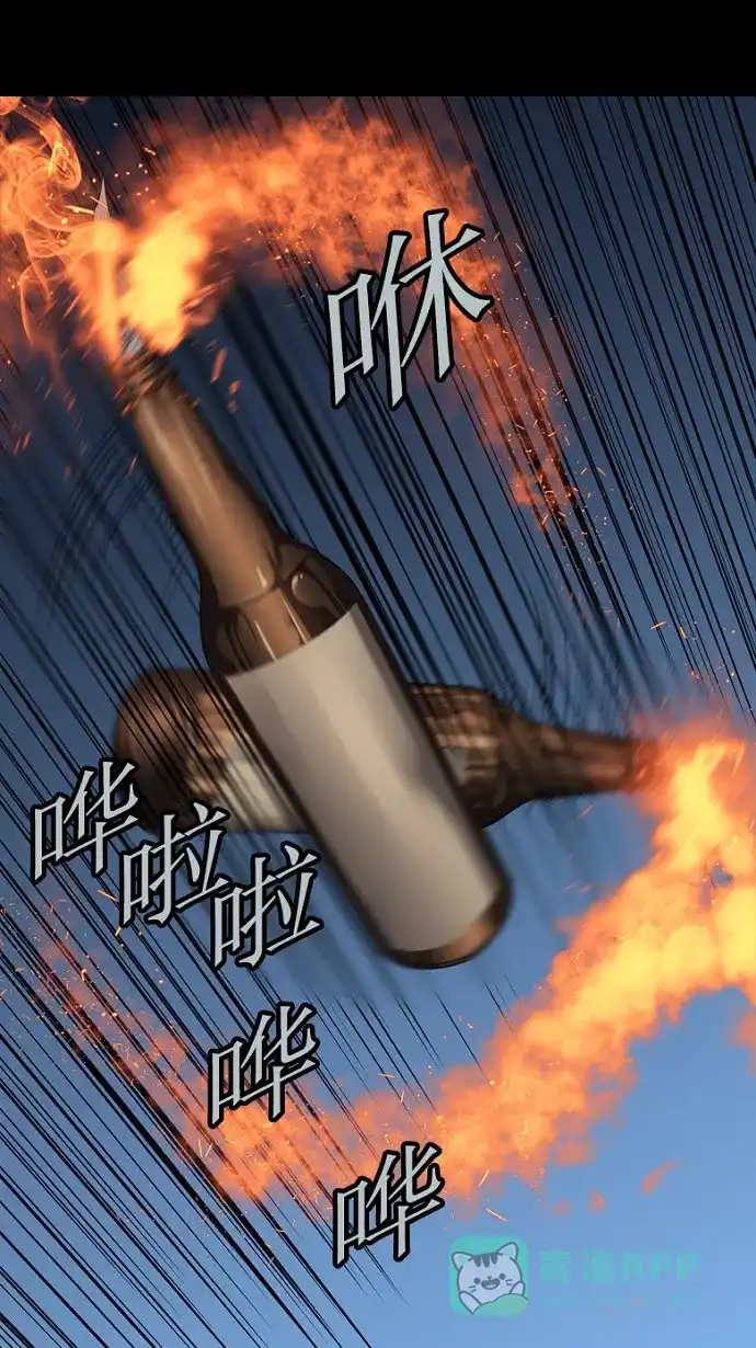 《虫穴》第69话 第69页