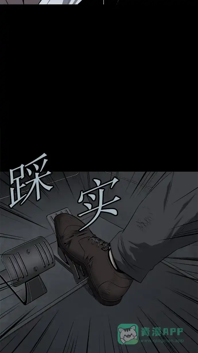 《虫穴》第69话 第33页