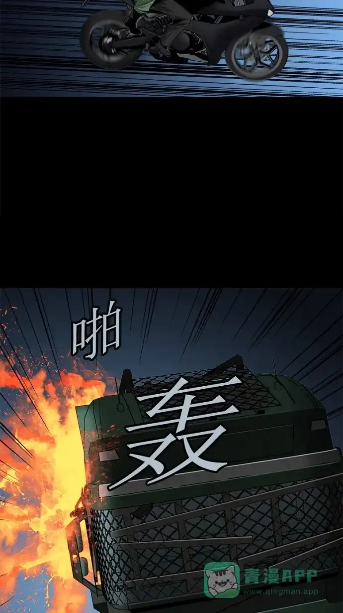 《虫穴》第69话 第58页