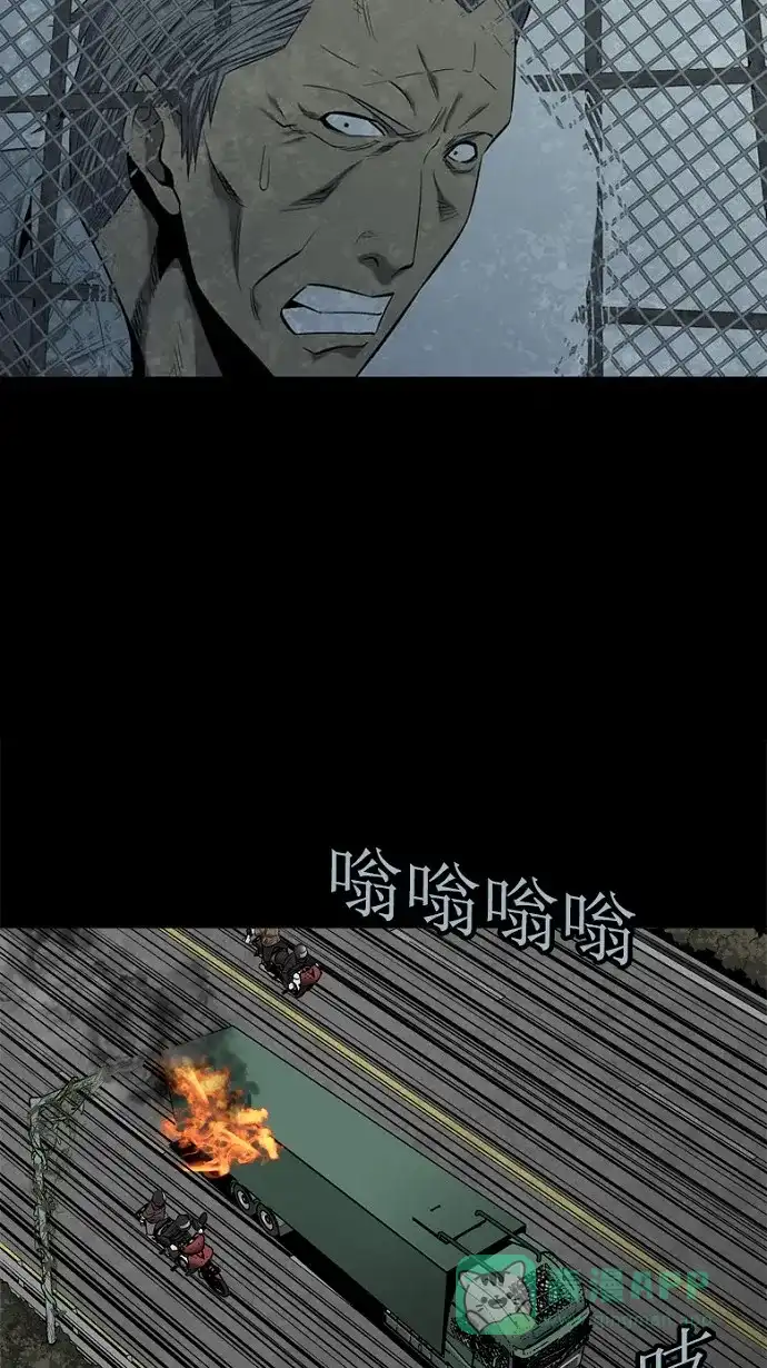 《虫穴》第69话 第60页