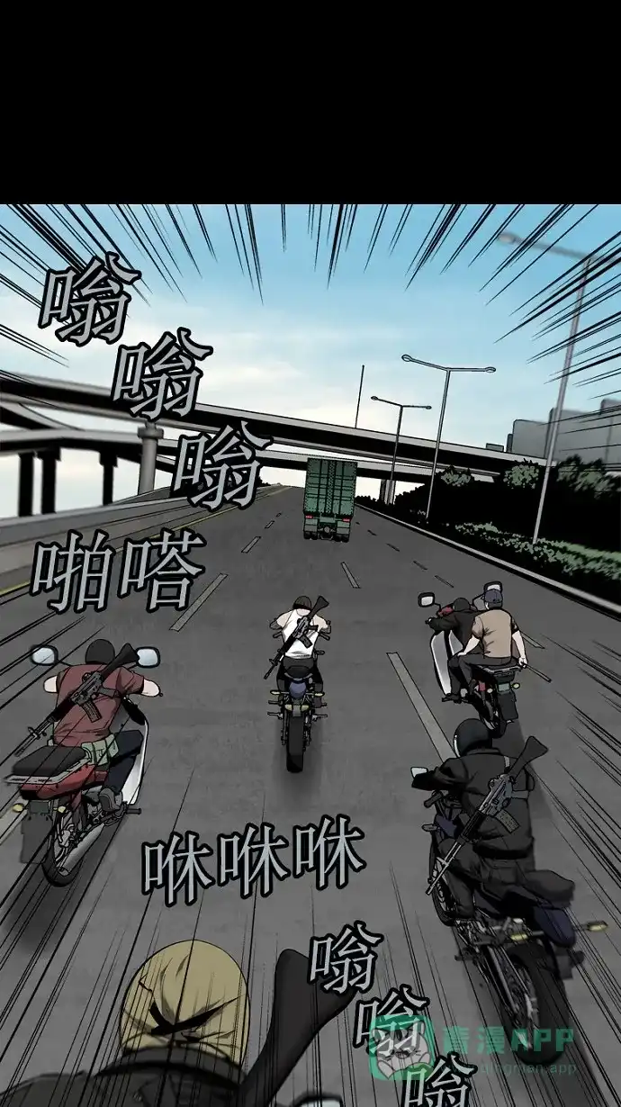 《虫穴》第69话 第54页