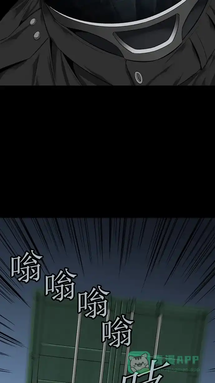 《虫穴》第69话 第43页