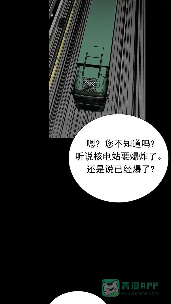 《虫穴》第69话 第22页