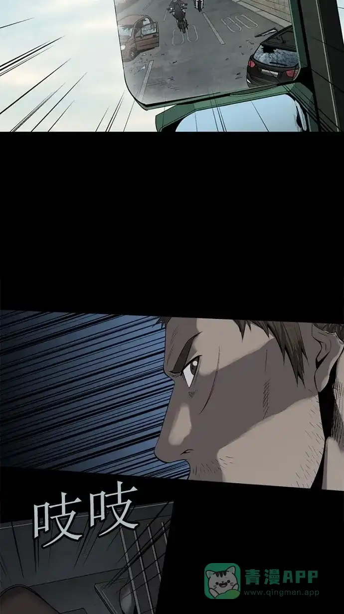《虫穴》第69话 第40页