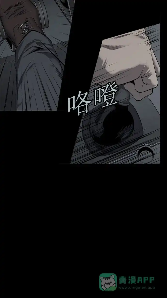 《虫穴》第69话 第41页