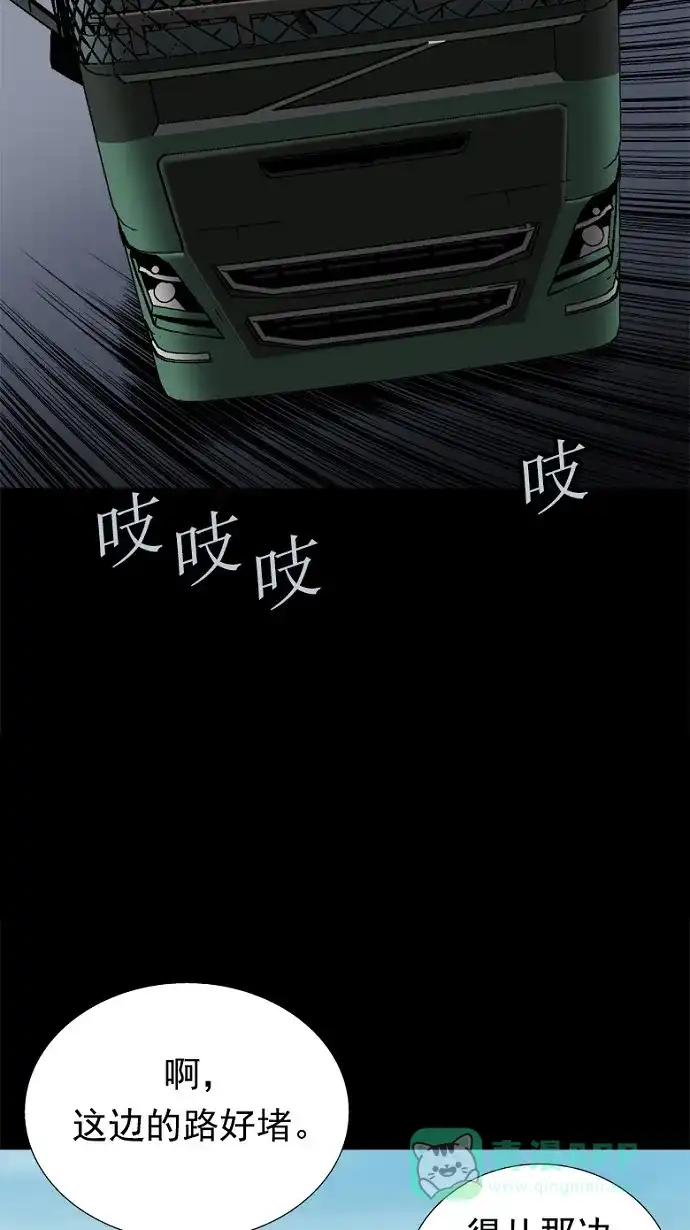 《虫穴》第69话 第15页