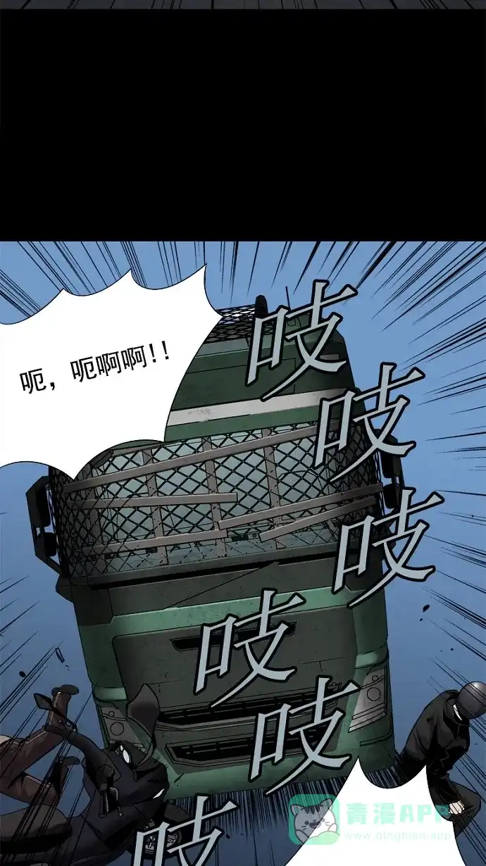 《虫穴》第69话 第34页