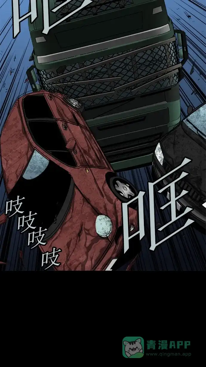 《虫穴》第69话 第18页