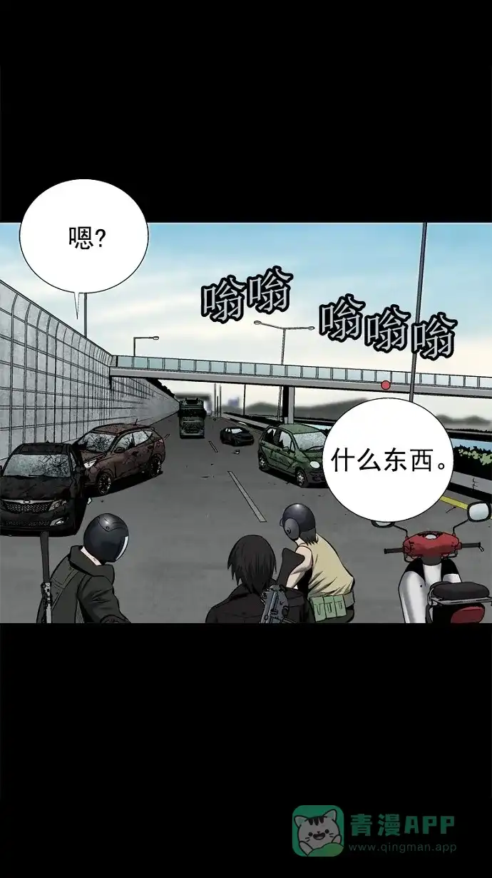 《虫穴》第69话 第31页