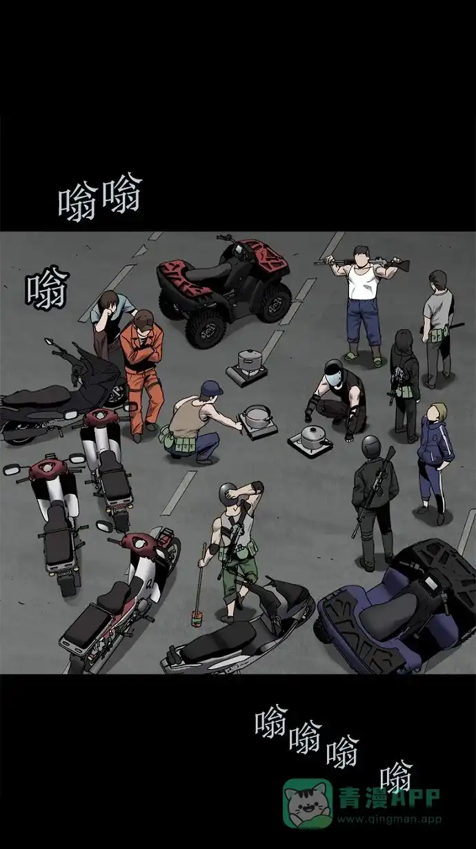 《虫穴》第69话 第30页