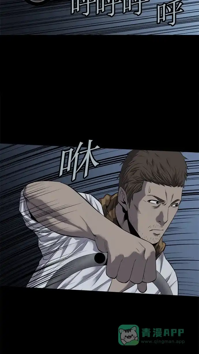 《虫穴》第69话 第73页
