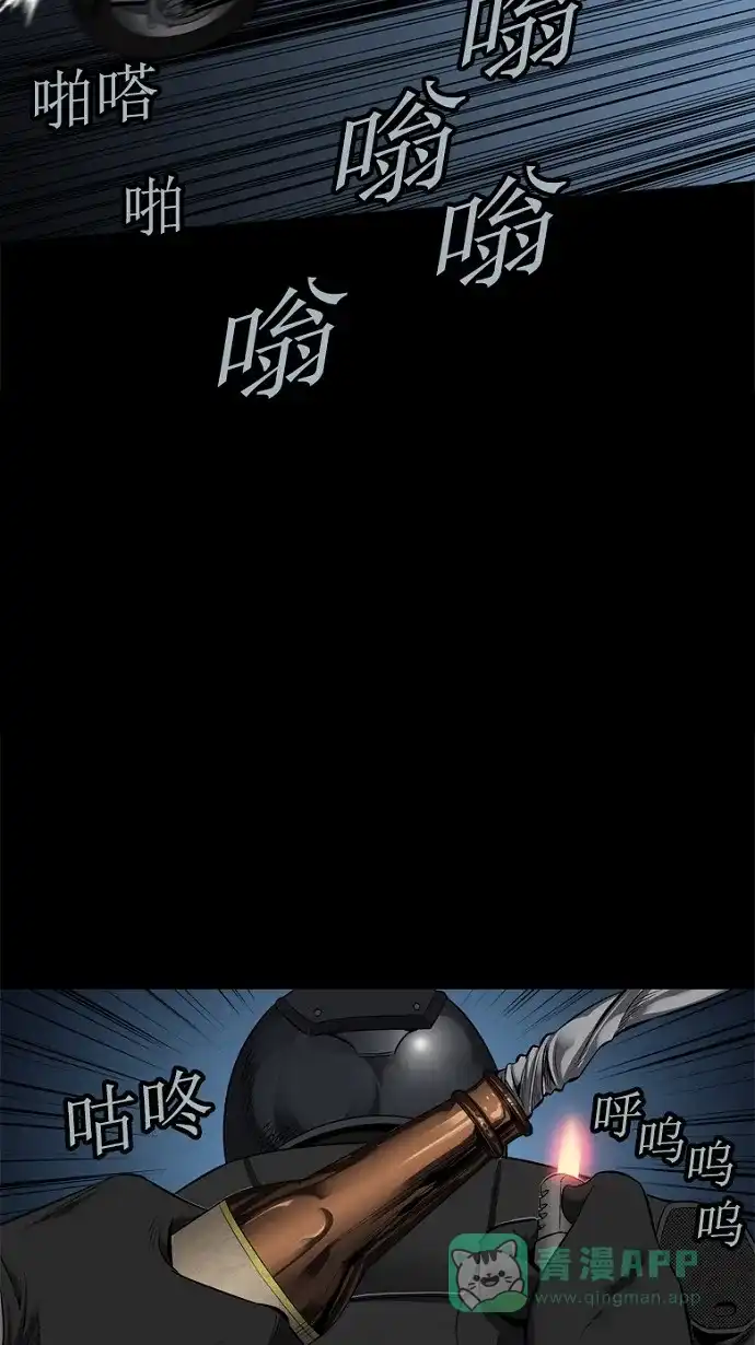 《虫穴》第69话 第56页