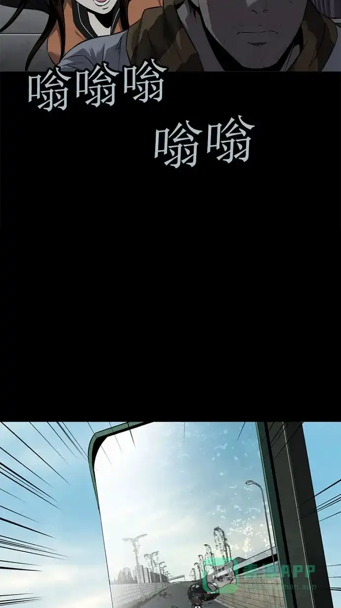 《虫穴》第69话 第39页