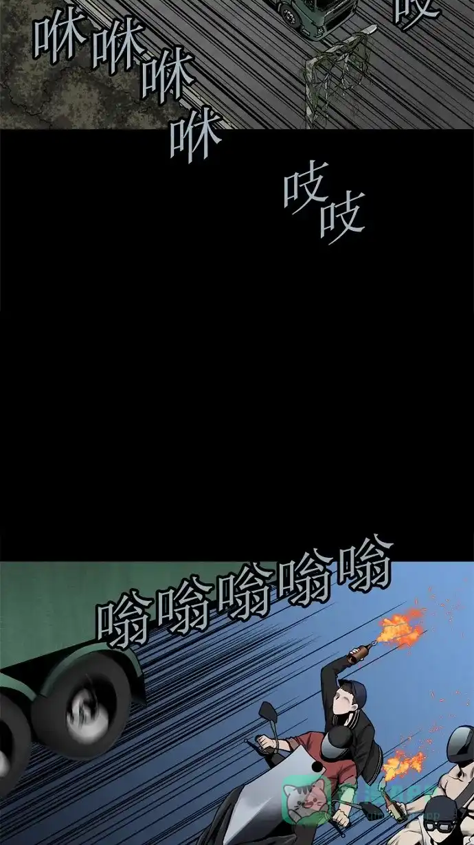 《虫穴》第69话 第61页