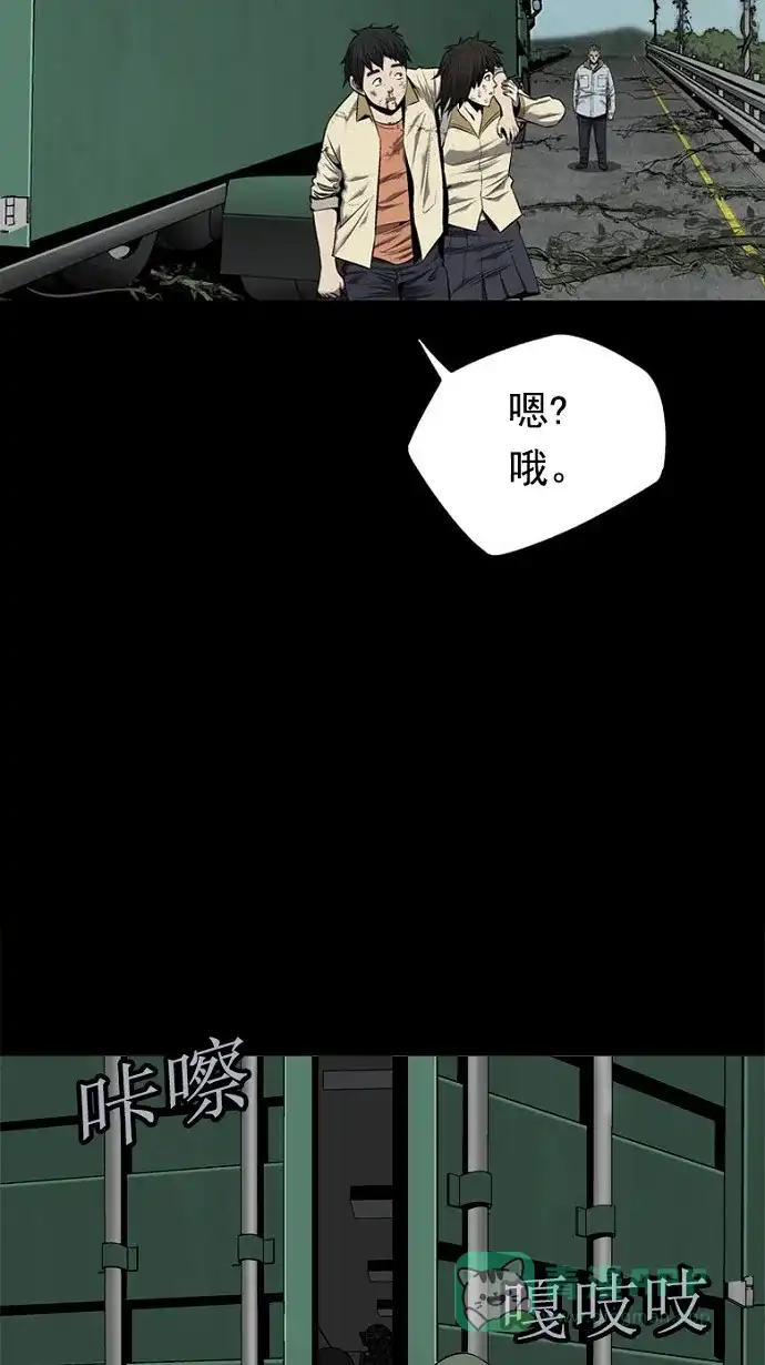 《虫穴》第69话 第3页