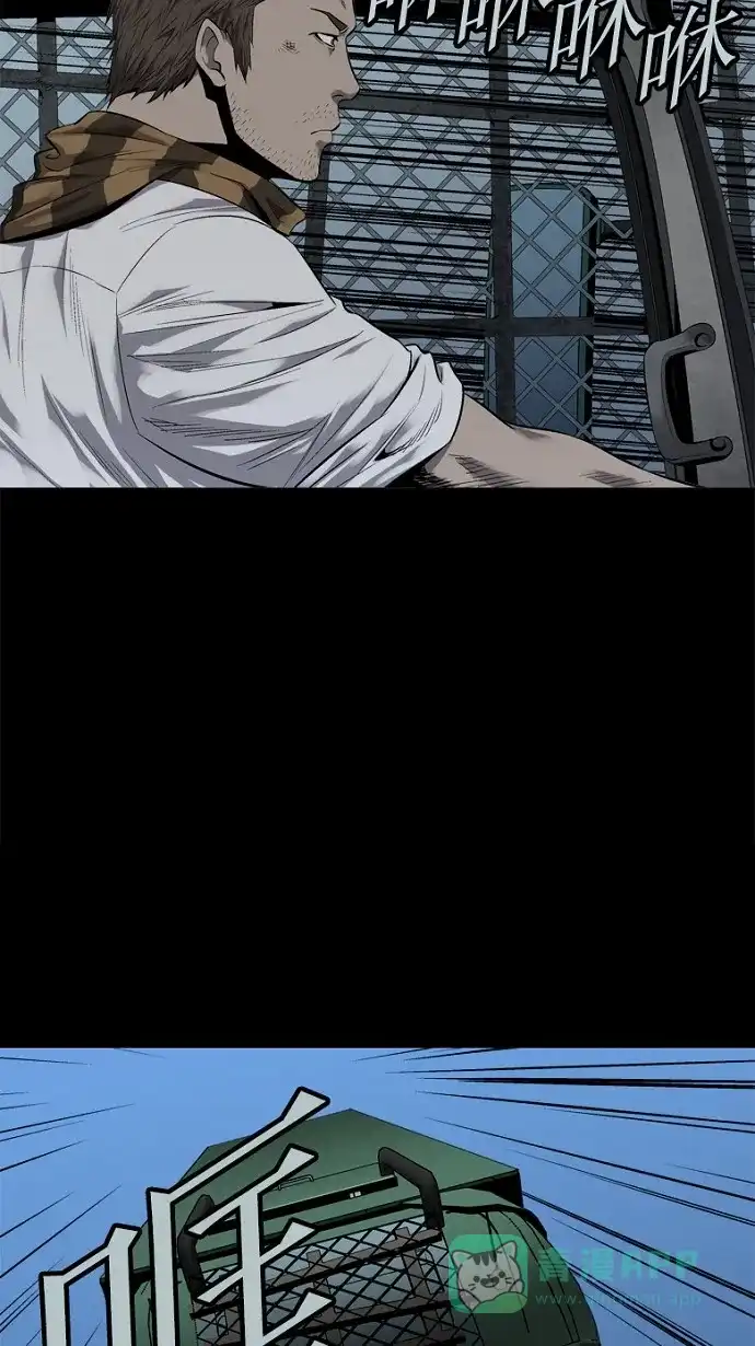 《虫穴》第69话 第17页