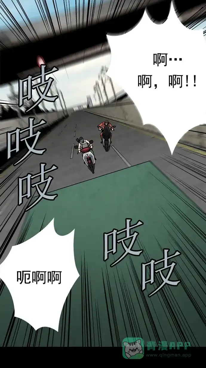 《虫穴》第69话 第45页