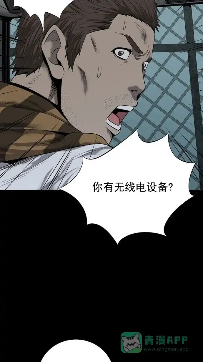 《虫穴》第69话 第27页