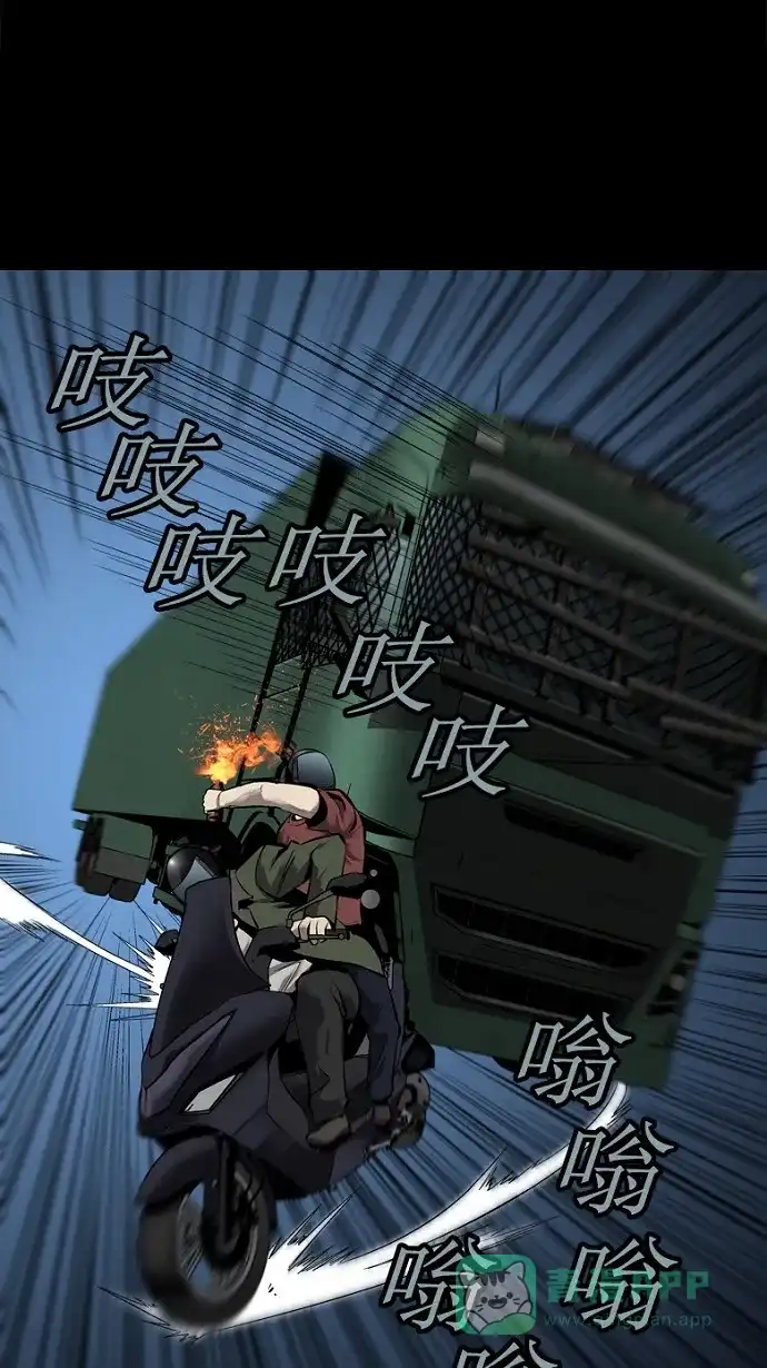 《虫穴》第69话 第74页