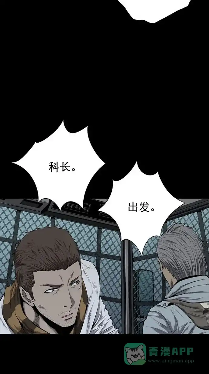《虫穴》第69话 第53页