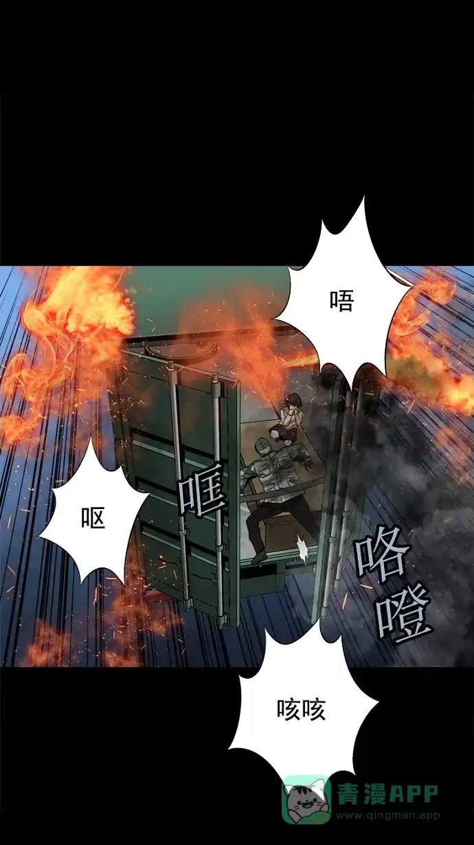 《虫穴》第69话 第66页