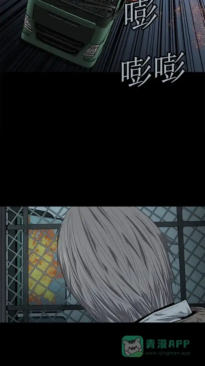 《虫穴》第69话 第63页