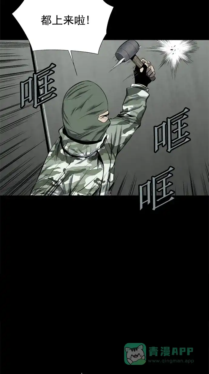 《虫穴》第69话 第12页