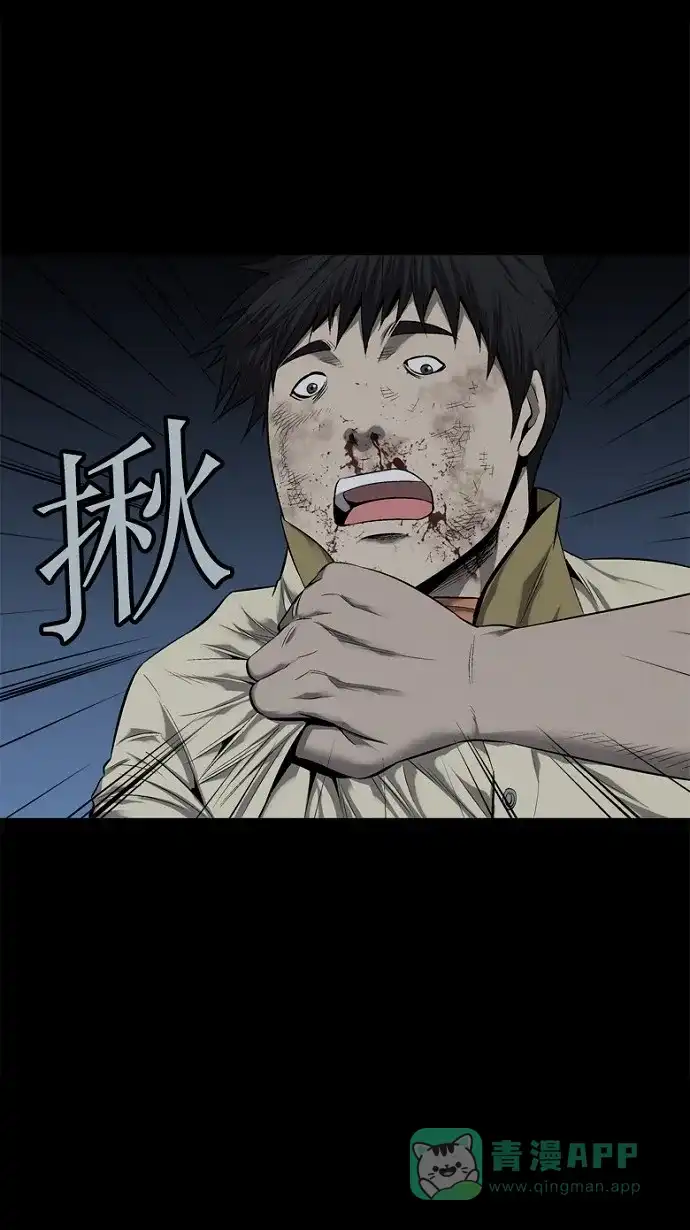 《虫穴》第69话 第48页