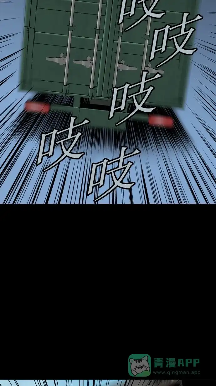 《虫穴》第69话 第44页