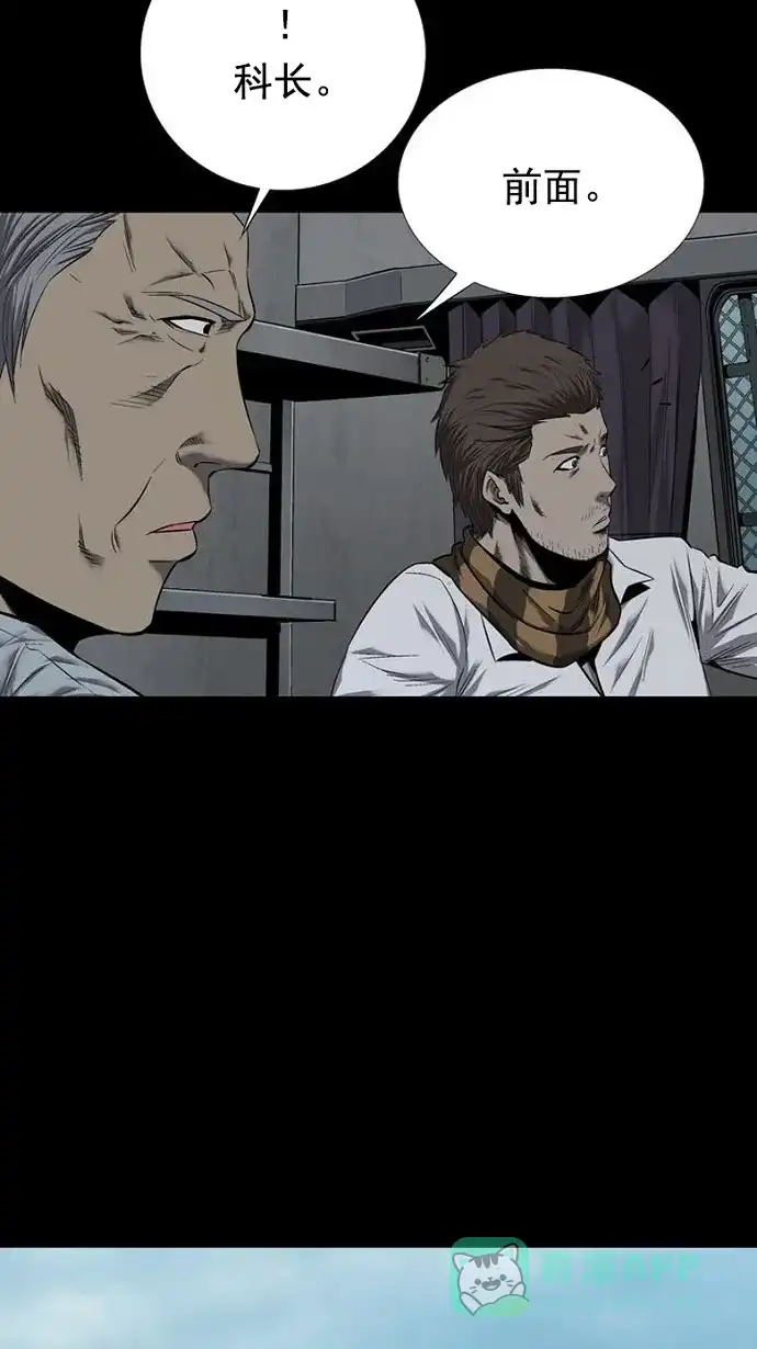《虫穴》第69话 第28页