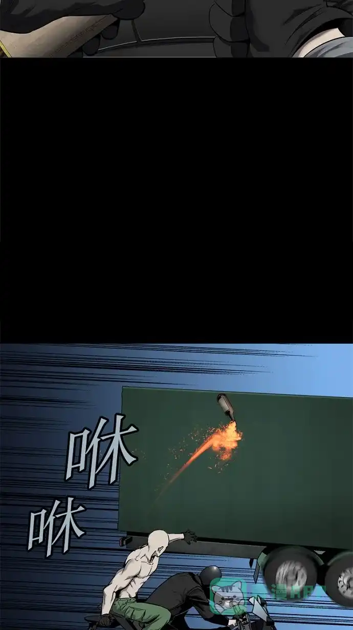 《虫穴》第69话 第57页