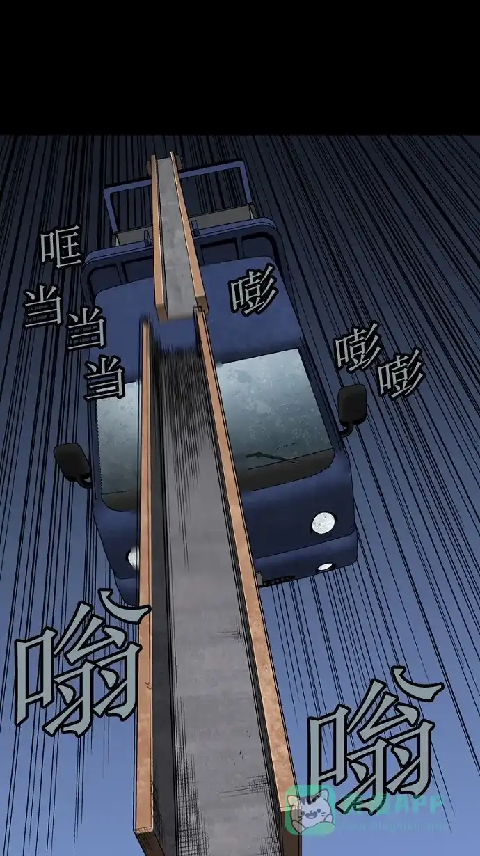 《虫穴》第70话 第9页