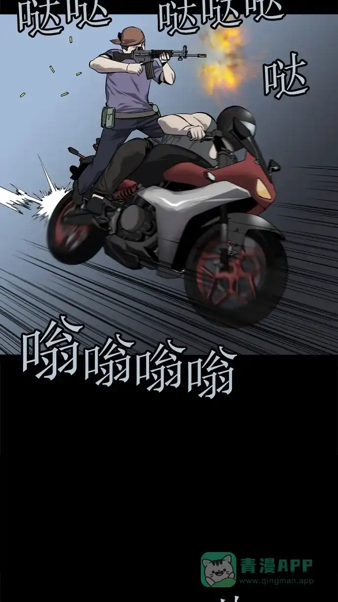 《虫穴》第70话 第43页