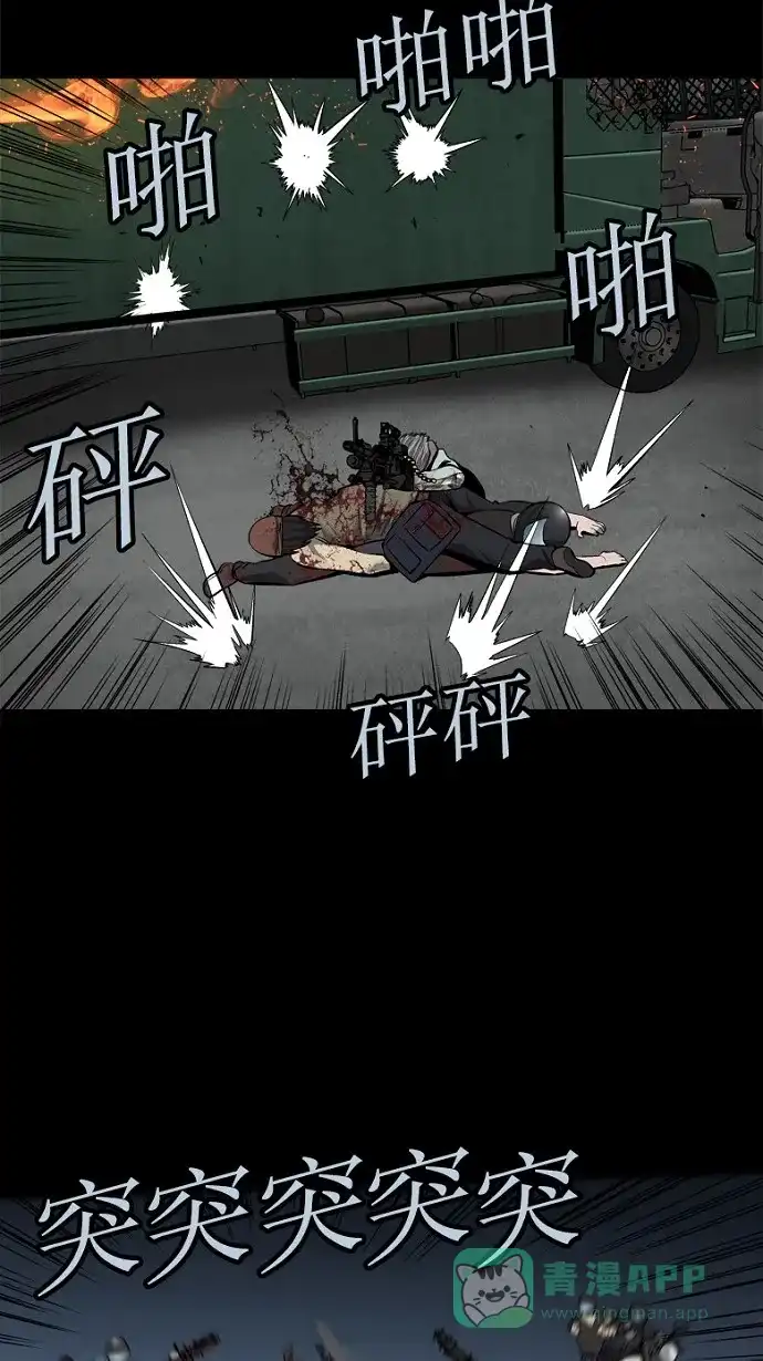 《虫穴》第70话 第44页