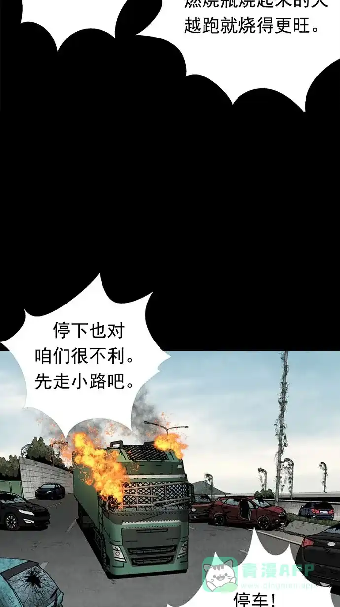 《虫穴》第70话 第3页