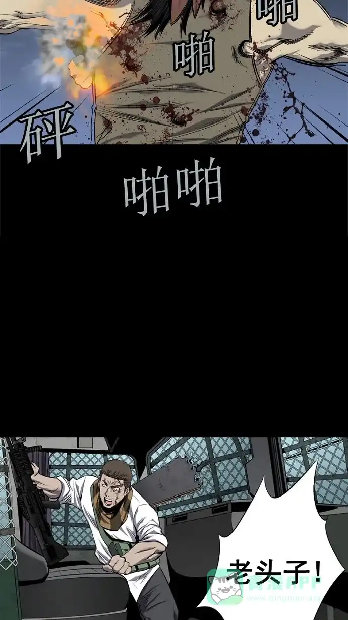 《虫穴》第70话 第30页