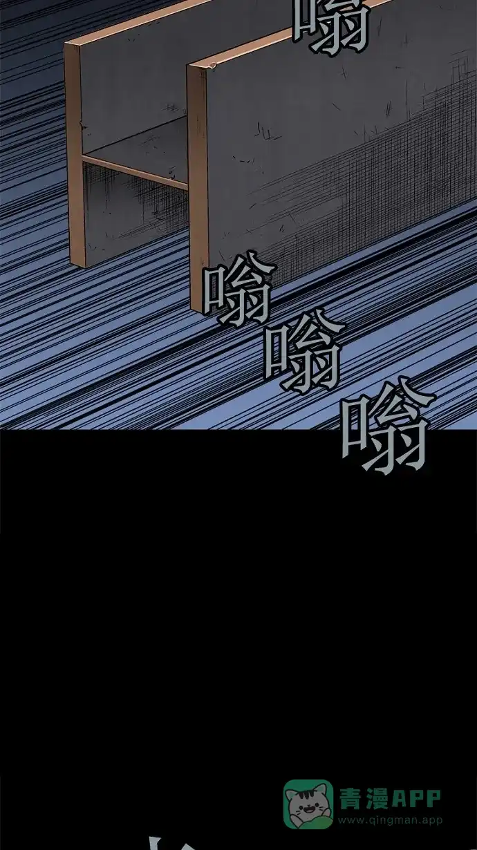 《虫穴》第70话 第7页