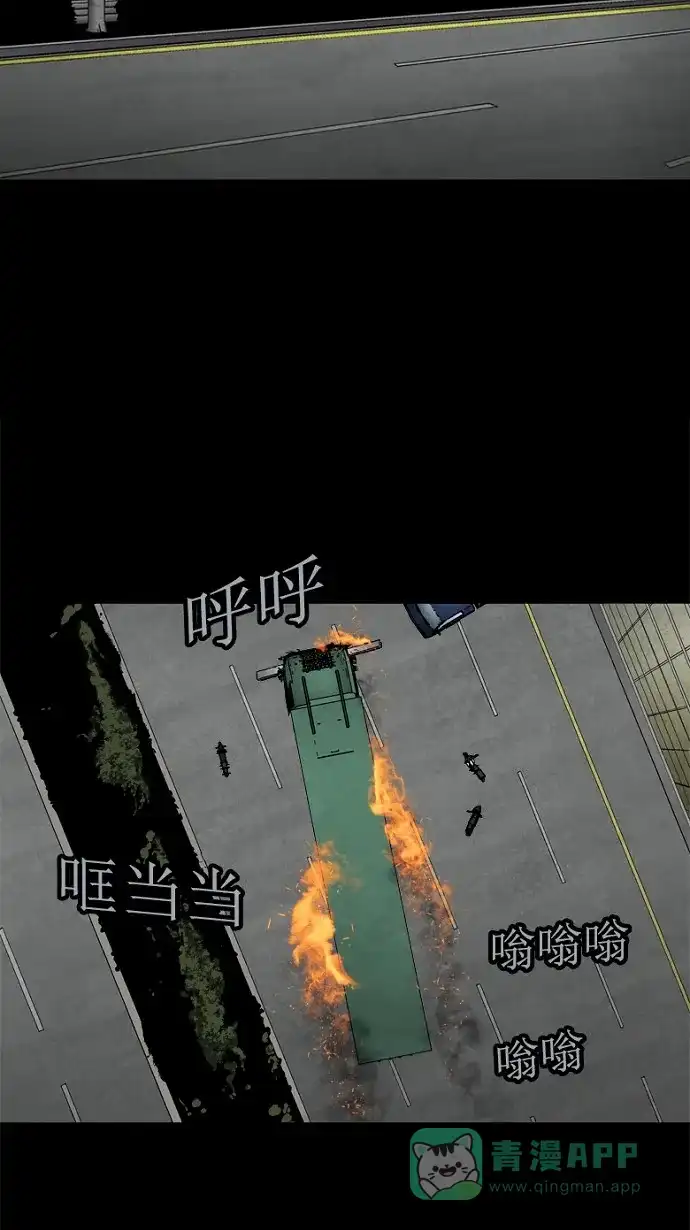 《虫穴》第70话 第12页