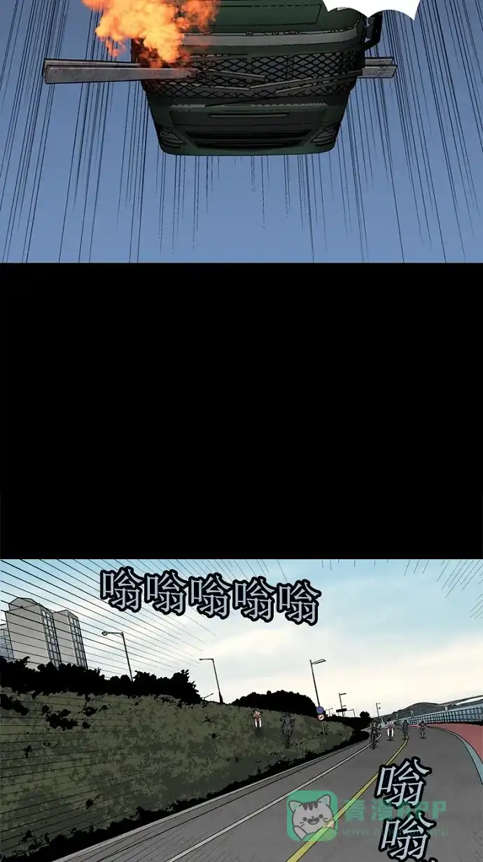 《虫穴》第70话 第63页