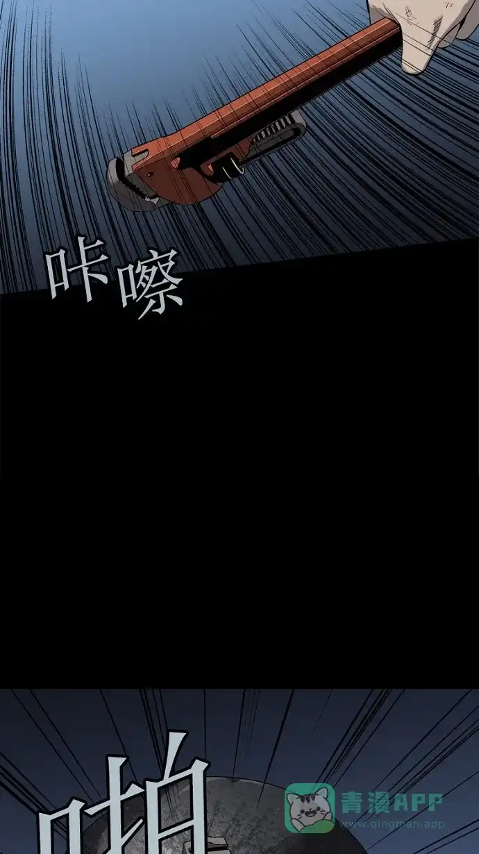 《虫穴》第70话 第17页